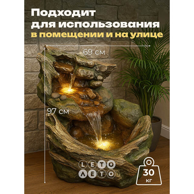 Садовый фонтан Водопад Мэнсфилд 97 см, 12 теплых белых LED ламп Winter Deco