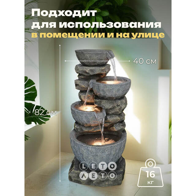 Декоративный фонтан Марле-Руа 82 см с LED подсветкой Winter Deco