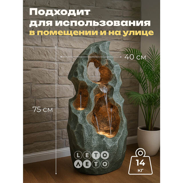 Декоративный фонтан Версайллес 75 см с LED подсветкой Winter Deco