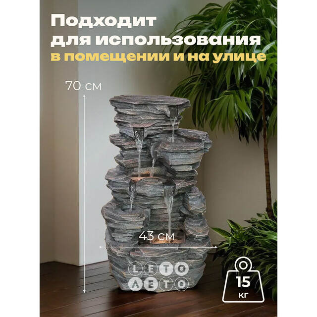 Декоративный фонтан Монтесано 70 см с LED подсветкой Winter Deco