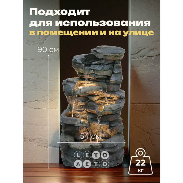 Декоративный фонтан Сент-Монтрон 90 см с LED подсветкой Winter Deco