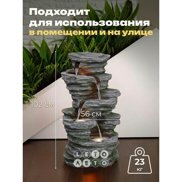 Декоративный фонтан Гринстед 102 см с LED подсветкой Winter Deco
