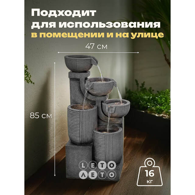 Декоративный фонтан Лоуэр-Тью 85 см с LED подсветкой Winter Deco