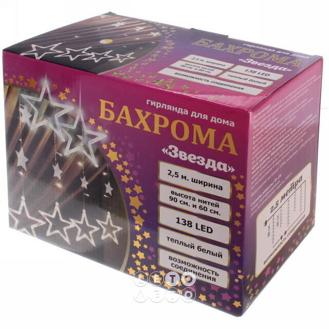 Светодиодная гирлянда бахрома Звезды 2.5*0.9 м, 138 теплых белых LED ламп, прозрачный ПВХ, контроллер, IP20 Serpantin