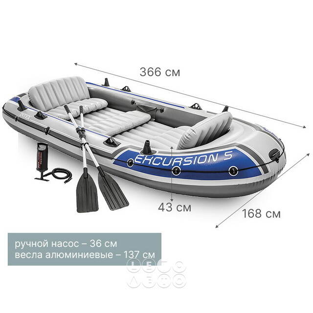 Надувная лодка Excursion-5-Set пятиместная 366*168*43 см + насос и весла INTEX