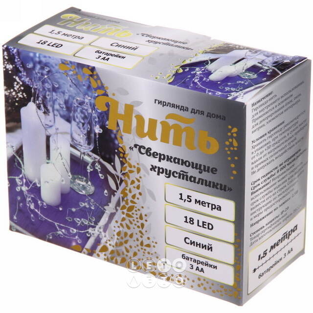 Светодиодная гирлянда на батарейках Сверкающие Хрусталики, 1.5 м, 18 синих LED ламп, IP20 Serpantin