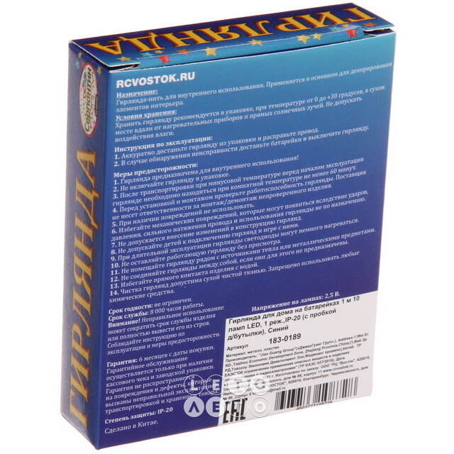 Гирлянда-пробка для бутылки Blue Lights 1 м, 10 синих LED ламп, на батарейках, IP20 Serpantin