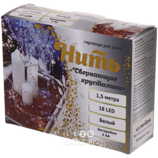 Светодиодная гирлянда на батарейках Сверкающие Хрусталики, 1.5 м, 18 холодных белых LED ламп, контроллер, IP20 Serpantin