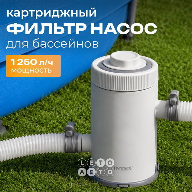 Фильтр насос 26602 Intex (Интекс) (1250 л/ч) INTEX (Интекс)
