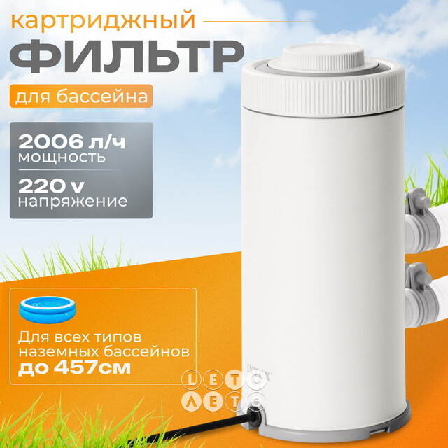 Фильтр насос 26604 Intex (2006 л/ч) INTEX