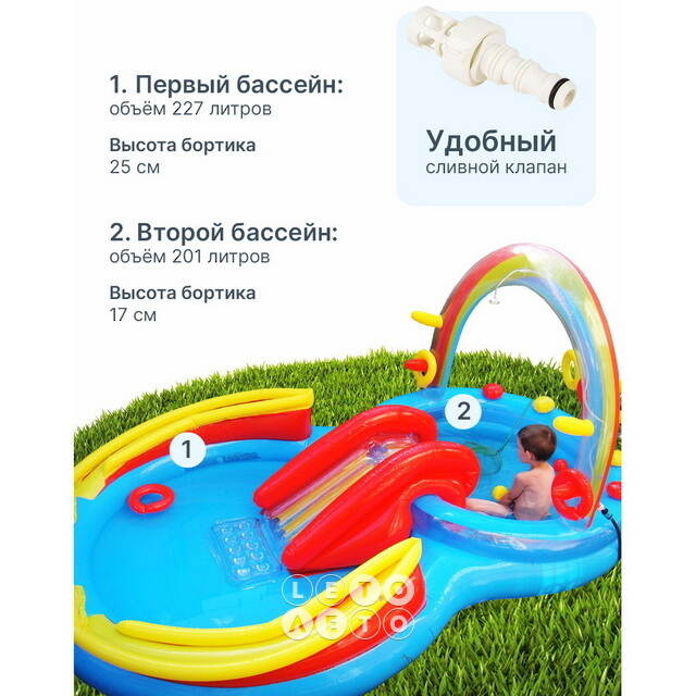 Водный игровой центр Радуга 57453 Intex, 297*193*135 см, клапан INTEX