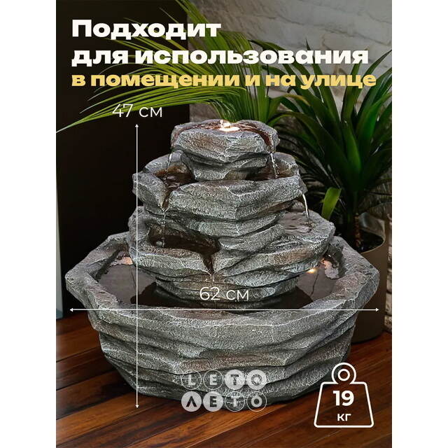 Декоративный фонтан Мон-де-Марманд 62*47 см с LED подсветкой Winter Deco