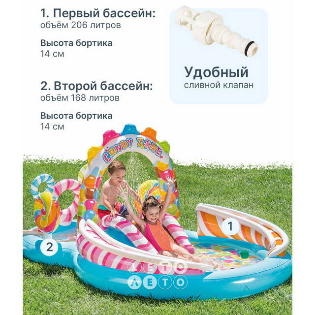Водный игровой центр Леденцовый Рай 57149 Intex 295*191 см, клапан INTEX