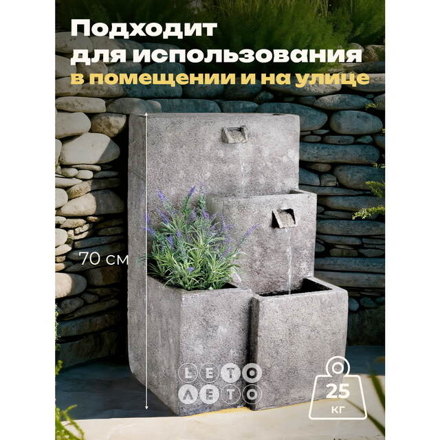 Декоративный фонтан Виареджо 70 см с цветочным горшком Kaemingk