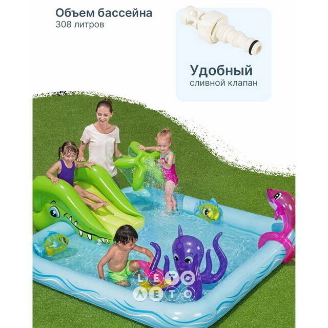 Игровой центр Аквариум 53052 Bestway 239*206*86 см с горкой и фонтаном Bestway