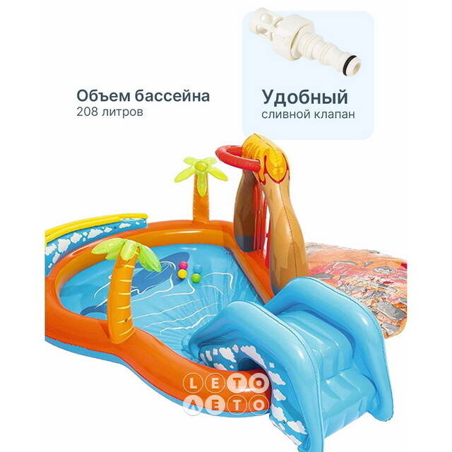 Водный игровой центр Вулкан 265*265*104 см с горкой и батутом, клапан Bestway