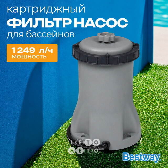 Фильтр насос 58381 Bestway (Бествей) (1249 л/ч) Bestway (Бествей)
