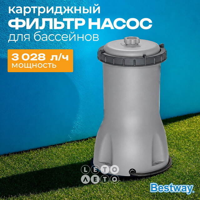 Фильтр насос 58386 Bestway (Бествей) (3028 л/ч) Bestway (Бествей)