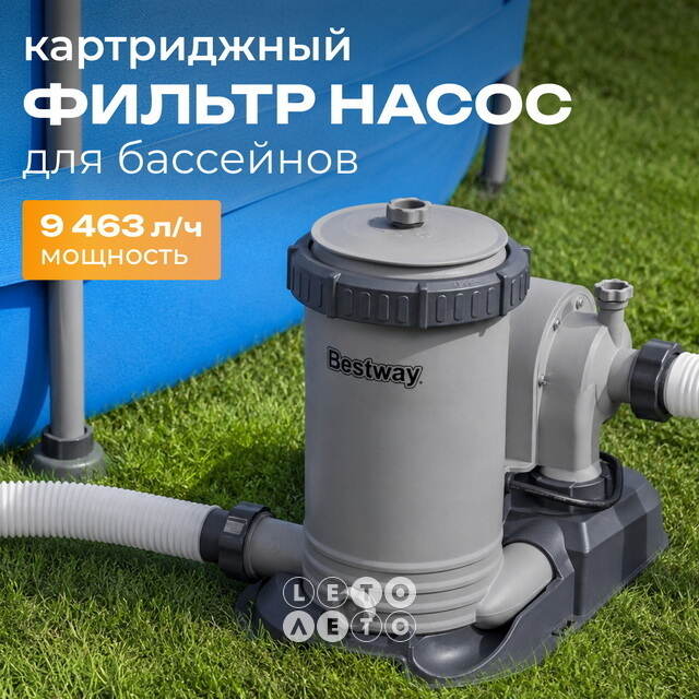 Фильтр насос 58391 Bestway (Бествей) (9463 л/ч) серый Bestway (Бествей)