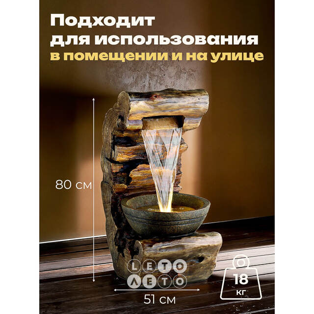 Декоративный фонтан Голдштейн 80 см с LED подсветкой Winter Deco