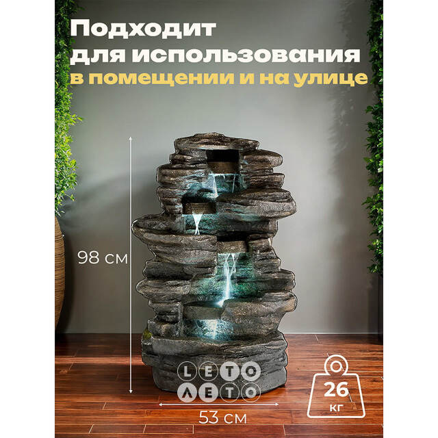 Декоративный фонтан Водопад Мильтенберг 98 см с LED подсветкой Winter Deco