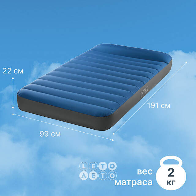 Надувной туристический матрас для кемпинга 99*191*22 см, с USB-насосом INTEX