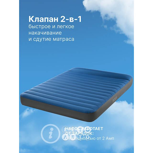 Надувной туристический матрас для кемпинга 152*203*22 см, с USB-насосом INTEX