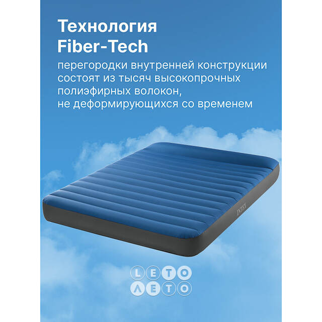 Надувной туристический матрас для кемпинга 152*203*22 см, с USB-насосом INTEX