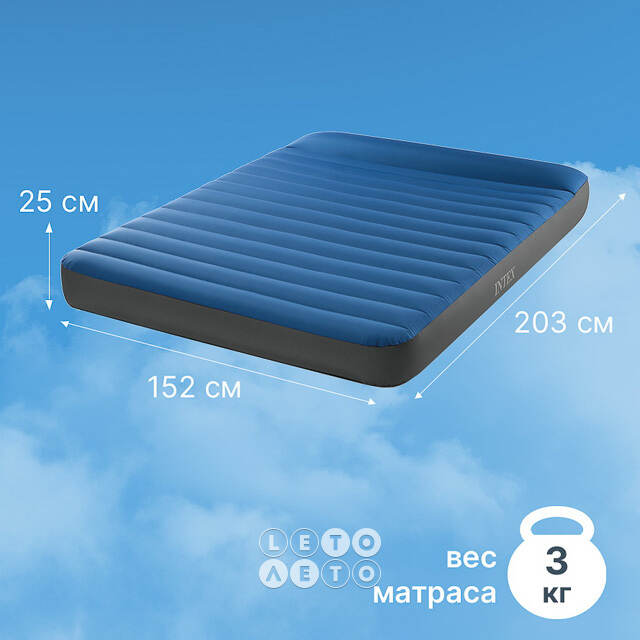 Надувной туристический матрас для кемпинга 152*203*22 см, с USB-насосом INTEX