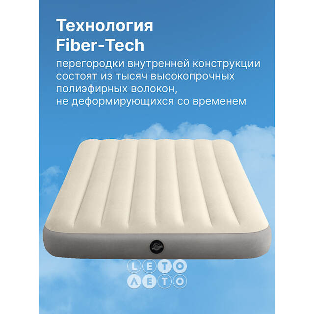 Надувной матрас Single-High Full, 137*191*25 см INTEX