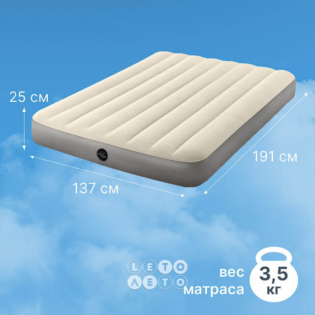 Надувной матрас Single-High Full, 137*191*25 см INTEX