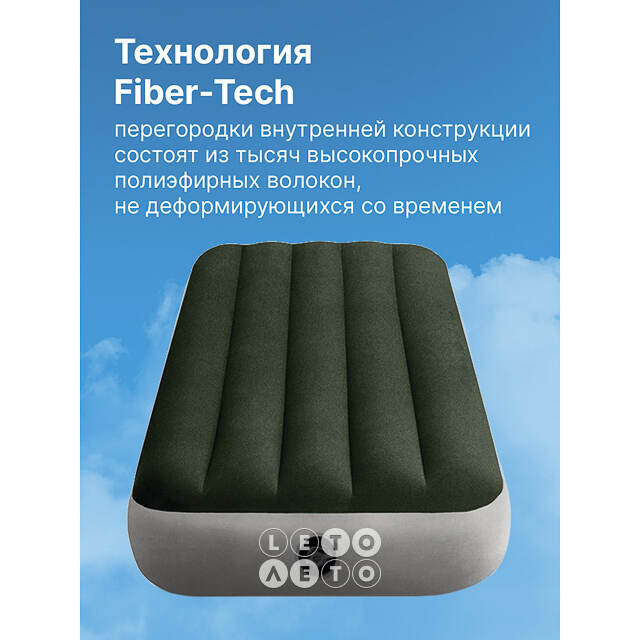 Надувной матрас Prestige Downy Cot, 76*191*25 см INTEX