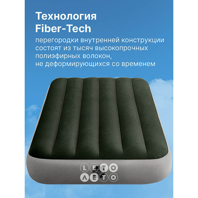 Надувной матрас Prestige Downy Twin, 99*191*25 см INTEX