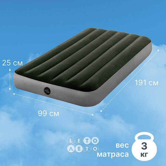 Надувной матрас Prestige Downy Twin, 99*191*25 см INTEX