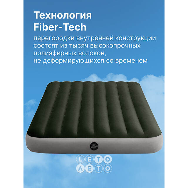 Надувной матрас Prestige Downy Full, 137*191*25 см INTEX