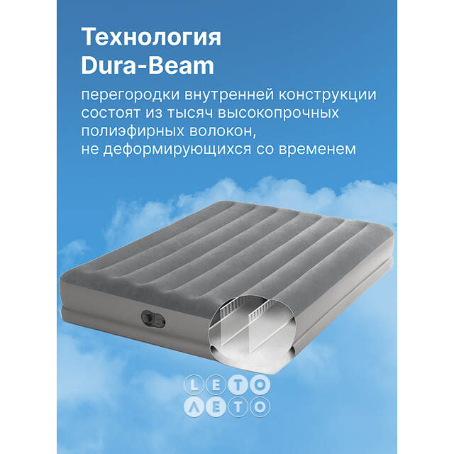 Надувной матрас Prestige Queen со встроенным USB-насосом, 152*203*30 см INTEX