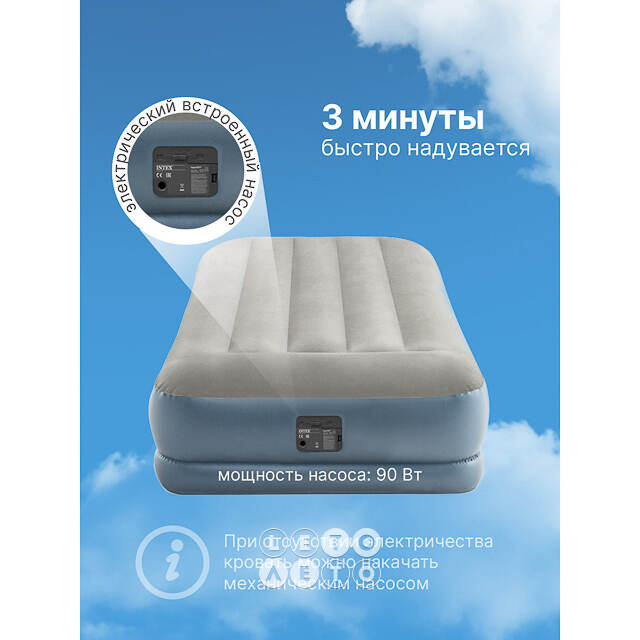 Надувной матрас с насосом Pillow Rest 99*191*30 см INTEX