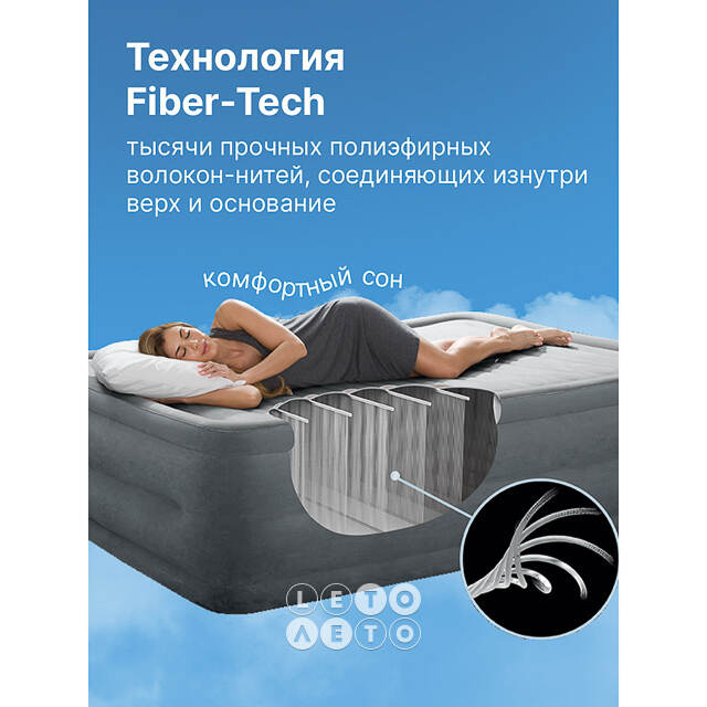 Надувная кровать с насосом Essential Rest Queen, 152*203*46 см INTEX