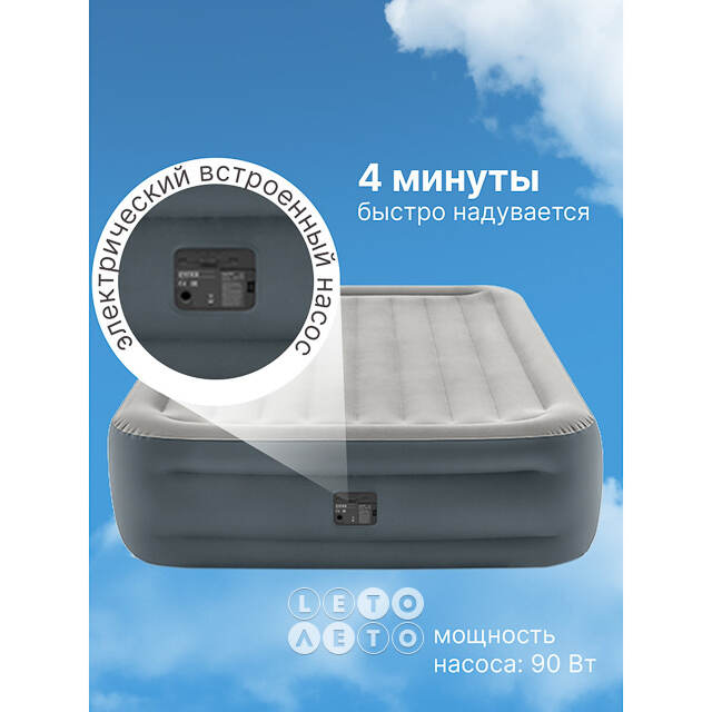 Надувная кровать с насосом Essential Rest Queen, 152*203*46 см INTEX