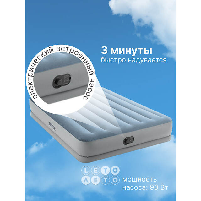 Надувная кровать с насосом Mid-Rise Comfort со встроенным USB-насосом, 152*203*36 см INTEX