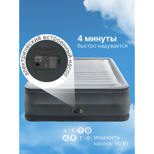 Надувная кровать с насосом Comfort-Plush 152*203*56 см INTEX