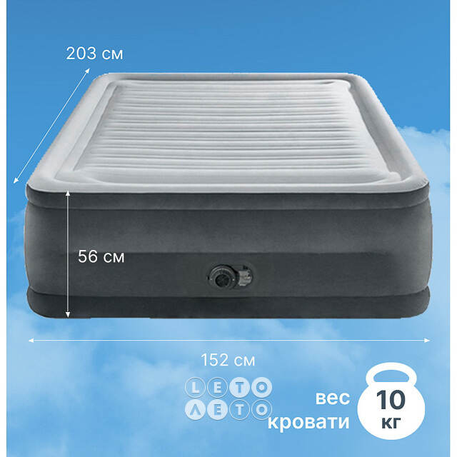Надувная кровать с насосом Comfort-Plush 152*203*56 см INTEX