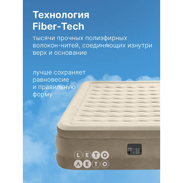 Надувная кровать с насосом Ultra Plush Queen, 152*203*46 см INTEX