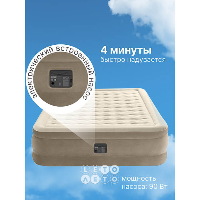 Надувная кровать с насосом Ultra Plush Queen, 152*203*46 см INTEX