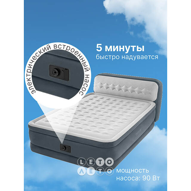 Надувная кровать с насосом Ultra Plush Heardboard 152*236*86 см INTEX