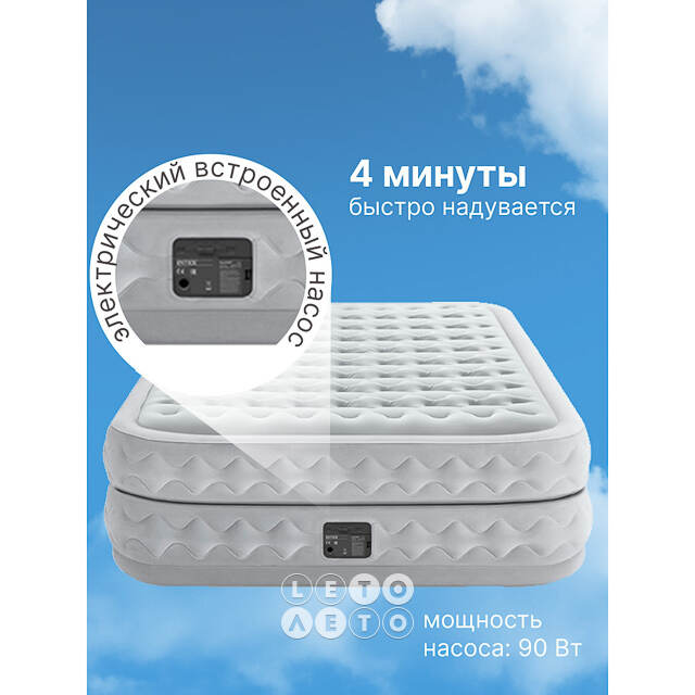 Надувная кровать с насосом Supreme Air-Flow Queen, 152*203*51 см INTEX