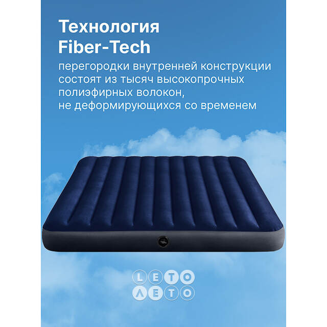 Надувной матрас Classic Downy 183*203*25 см INTEX
