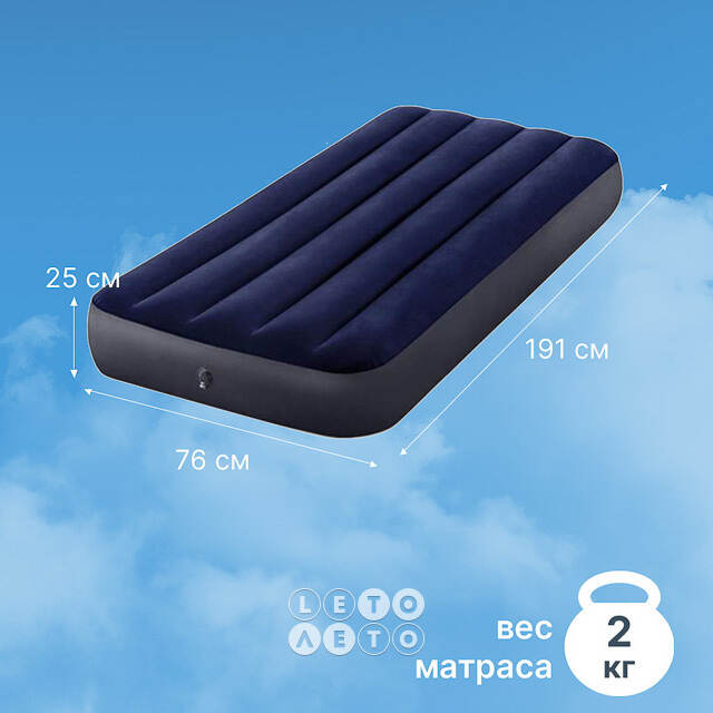 Надувной матрас Classic Downy 76*191*25 см INTEX