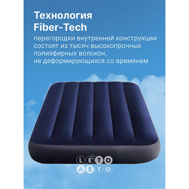Надувной матрас Classic Downy 99*191*25 см INTEX