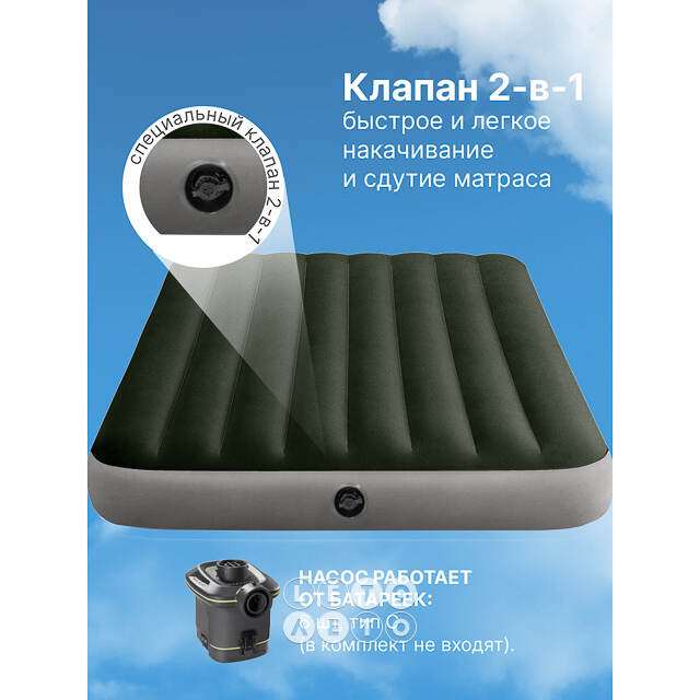 Надувной матрас с насосом Prestige Downy 137*191*25 см INTEX 64778 INTEX